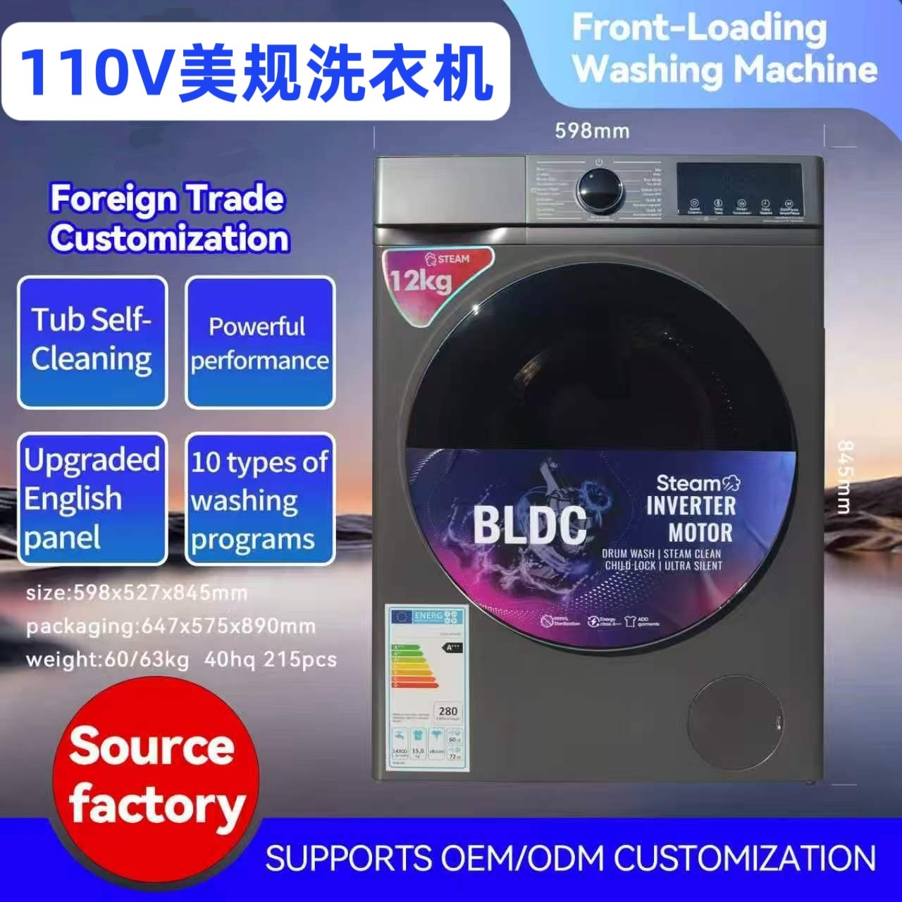 110V美规滚筒洗衣机全自动家用大容量英文版船用washing machine