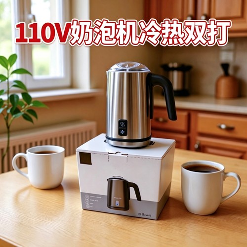 台湾奶泡机家用全自动冷热两用打奶泡器热牛奶打发器电动咖啡搅拌