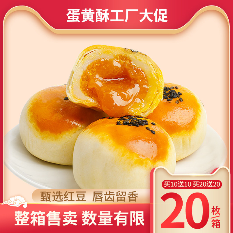 蛋黄酥面包整箱早餐雪媚娘解馋零食小吃糕点休闲食品网红爆款美食