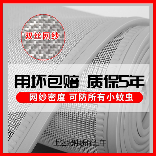 夏季家用防蚊网纱门帘磁性