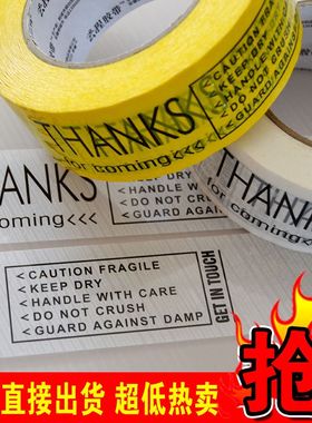 THANKS胶带英文fragile封箱胶带快递打包胶布大卷字母印字不透明