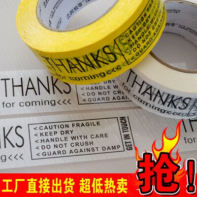 THANKS胶带英文fragile封箱胶带快递打包胶布大卷字母印字不透明