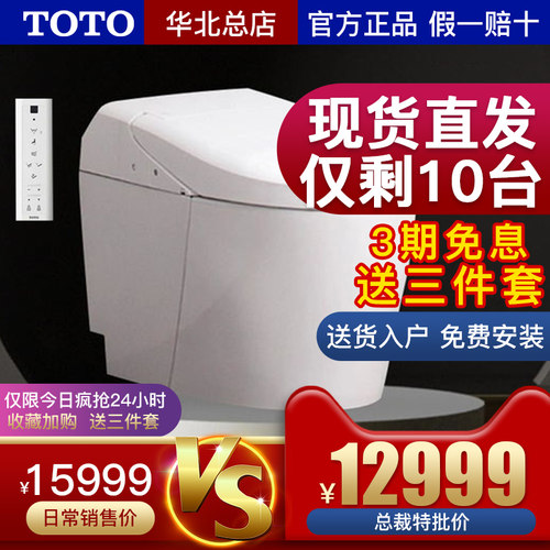 Toto马桶多少钱 Toto马桶价格 小麦优选