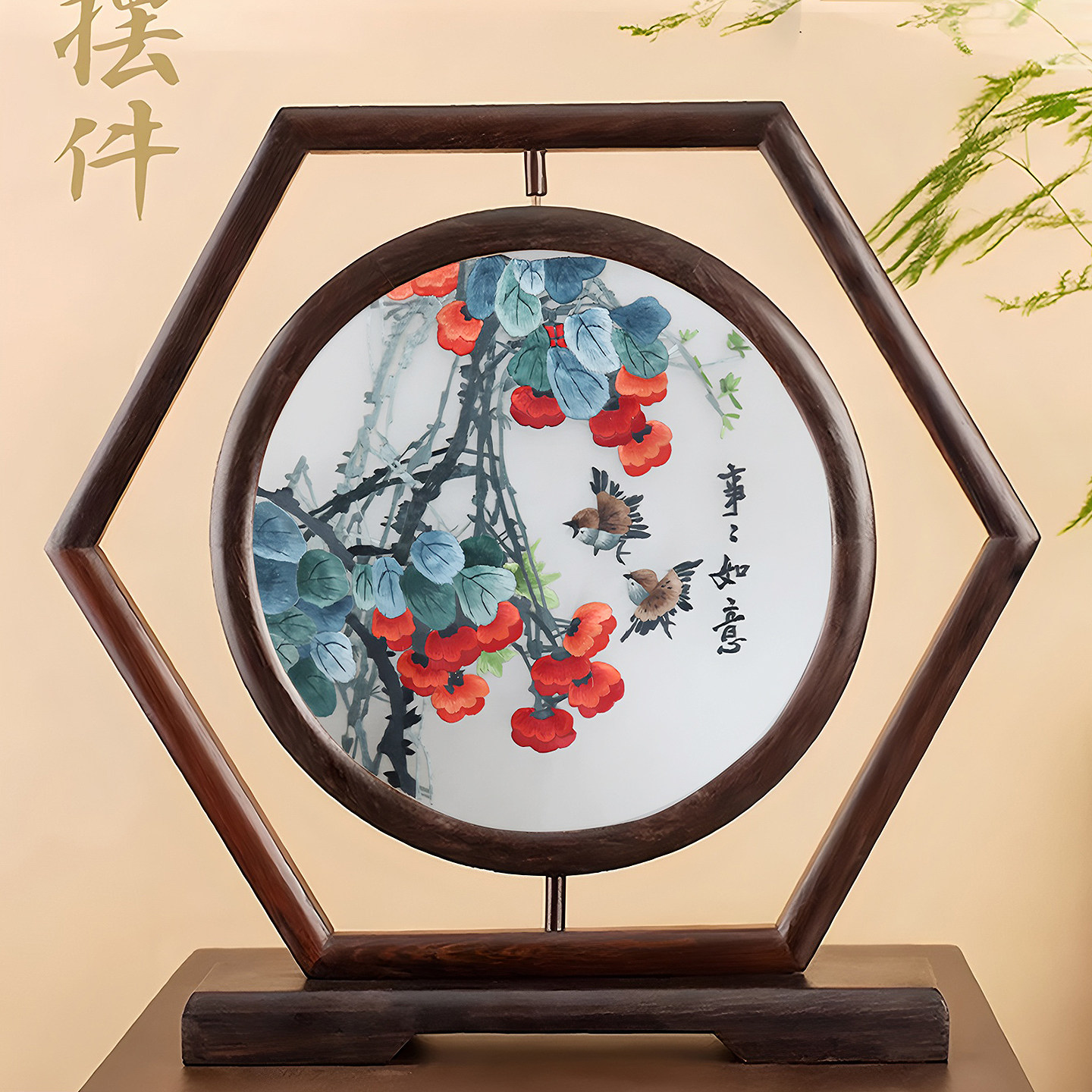 苏绣桌面屏风创意刺绣摆件中国风中式家居红木台屏手工双面绣摆台