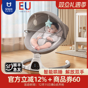 婴儿电动摇摇椅哄娃神器新生儿宝宝躺睡安抚椅哄睡摇篮床带娃摇椅
