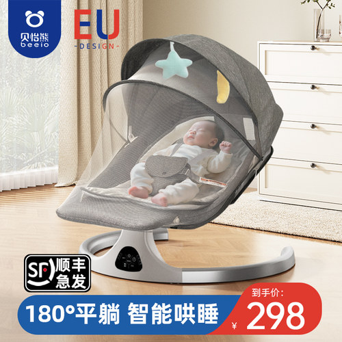 哄娃神器婴儿摇摇床宝宝电动摇椅