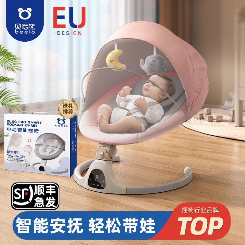 哄娃神器婴儿摇摇椅宝宝躺睡神器新生儿安抚椅躺椅电动摇椅摇摇床
