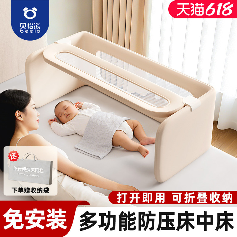 床围栏新生婴儿多功能便携免安装床中床防摔防压宝宝挡板护栏
