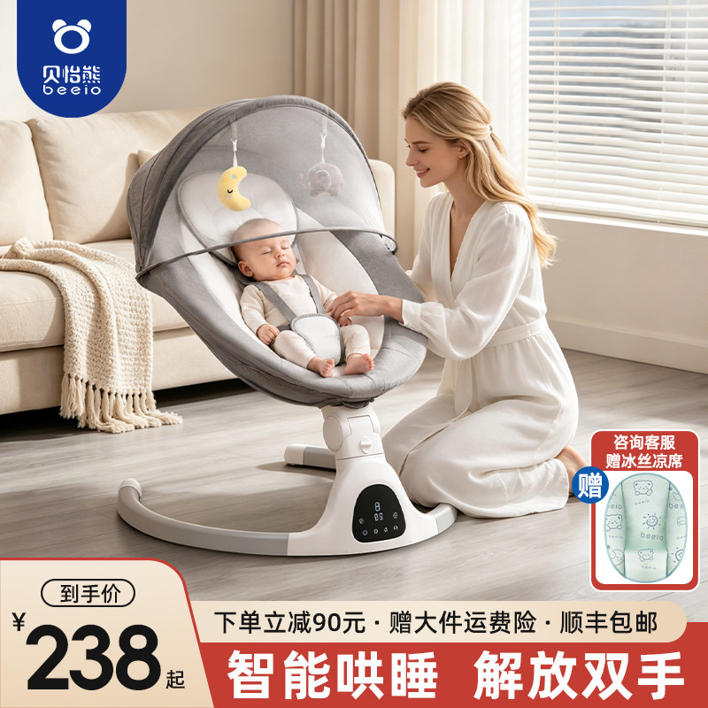 婴儿电动摇摇椅哄娃神器新生儿宝宝躺睡安抚椅哄睡摇篮床带娃摇椅