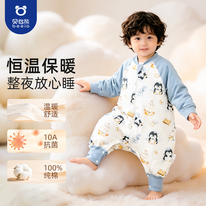 贝怡熊婴儿加厚恒温分腿睡袋