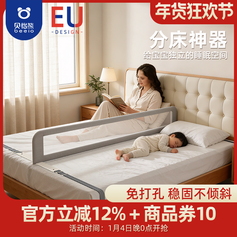 婴儿童分床神器宝宝床上防压隔板挡板床中围栏防摔掉床中间防护栏,婴童用品,床护栏,淘宝优惠券,粉丝福利购,淘宝优惠卷