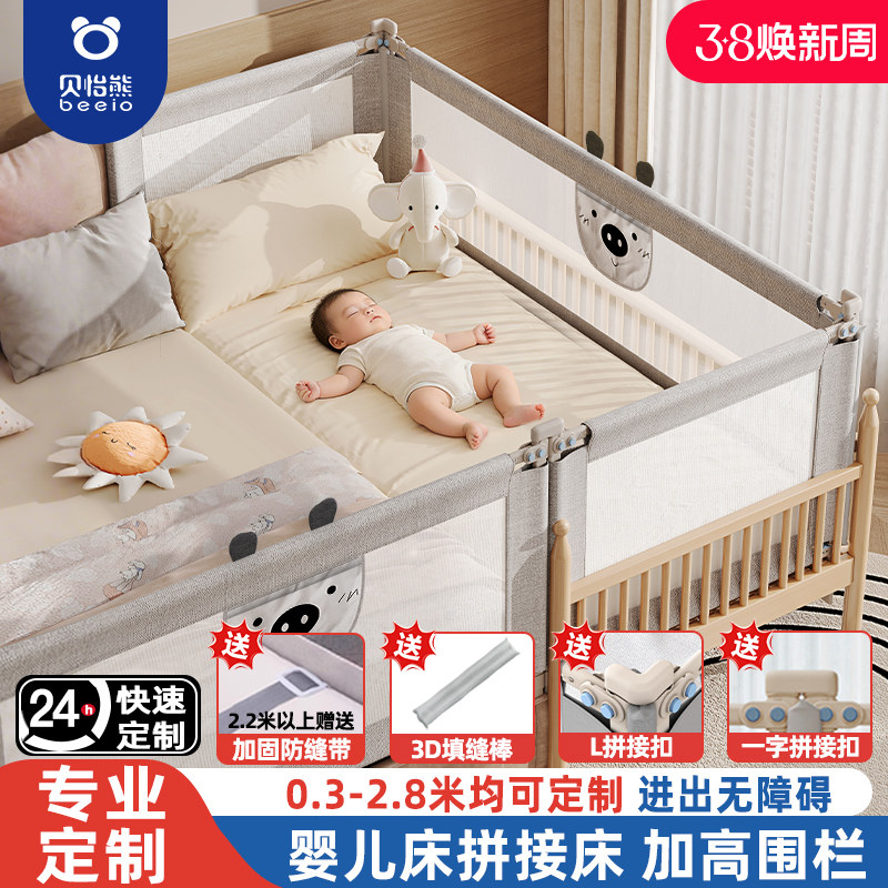 床围栏定制婴儿防摔防护栏宝宝小床挡板拼接床围挡儿童床护栏加高