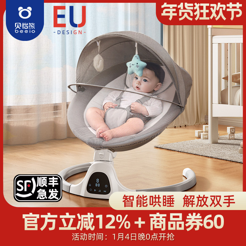 婴儿电动摇摇椅哄娃神器新生儿宝宝躺睡安抚椅哄睡摇篮床带娃摇椅