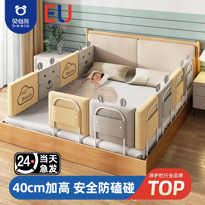 床围栏软包婴儿防摔防护栏儿童宝宝防掉床边挡板通用防撞一面护栏