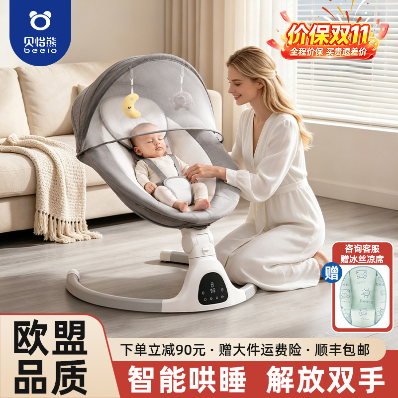 婴儿电动摇摇椅哄娃神器新生儿宝宝躺睡安抚椅哄睡摇篮床带娃摇椅
