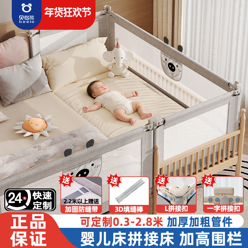 床围栏定制婴儿防摔防护栏宝宝小床挡板拼接床围挡儿童床护栏加高