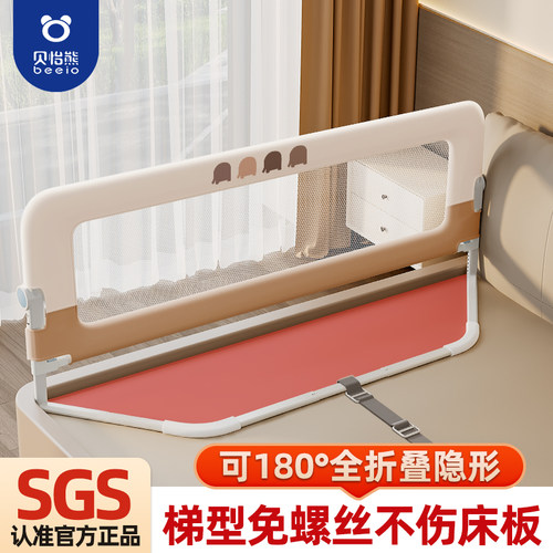 贝怡熊宝宝防护床围栏加高可折叠