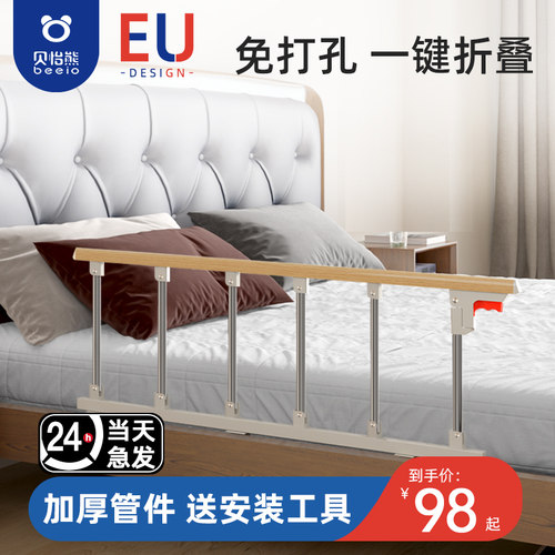 免打孔可折叠老年人床边护栏