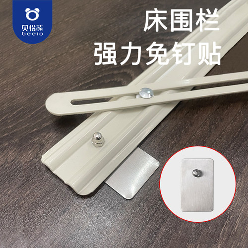 免打孔围栏贝怡熊无痕粘贴