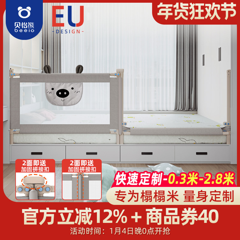 榻榻米床围栏定制木炕护栏一面定做婴儿床宝宝防摔护栏拼接床加高,婴童用品,床护栏,淘宝优惠券,粉丝福利购,淘宝优惠卷