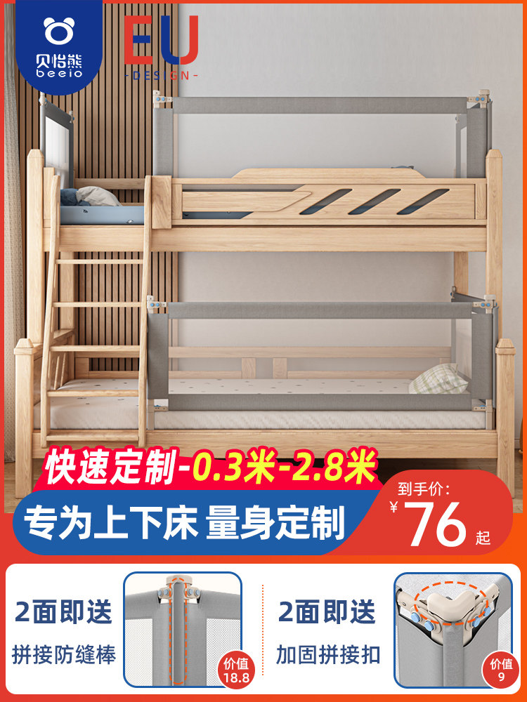 双层床围栏定制尺寸婴儿双层床护栏高低床加高防摔儿童床挡板