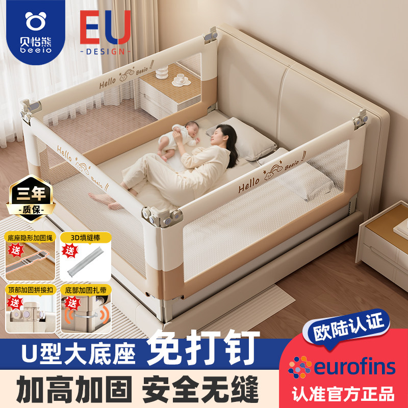 加高防摔免打钉分离升降无缝										