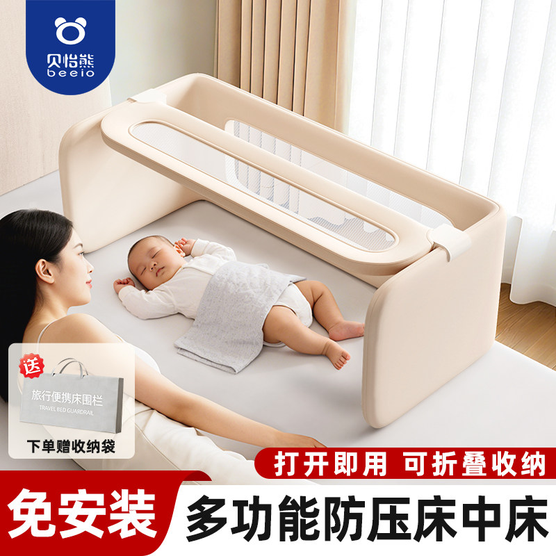 床围栏新生婴儿多功能便携免安装床中床防摔防压宝宝挡板护栏