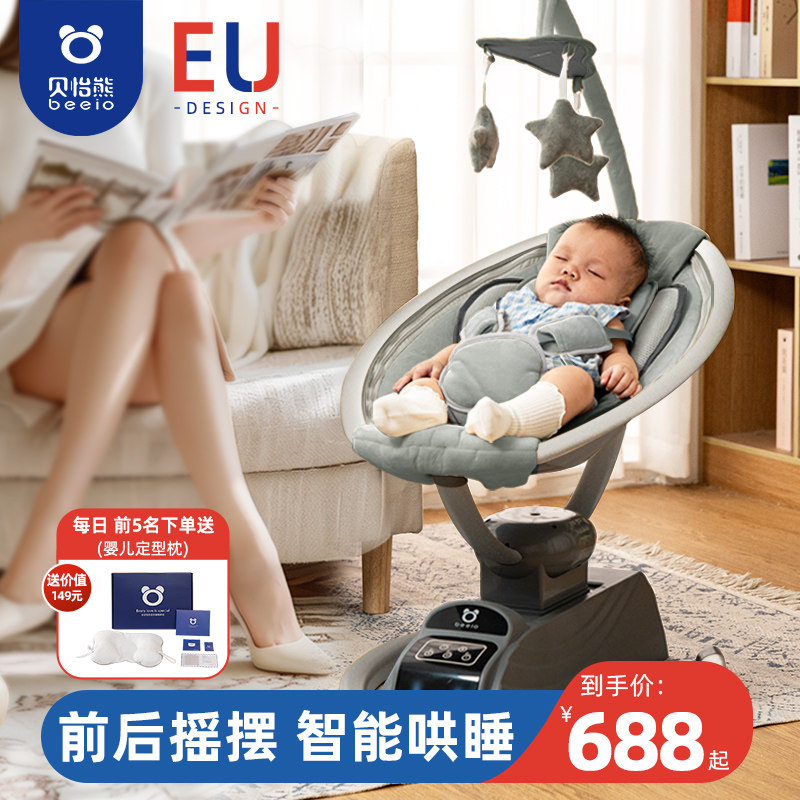 beeio贝怡熊摇摇椅前后怀抱摇