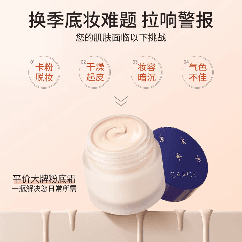 日本完美意境粉底霜奶油肌遮瑕粉底液持久底妆干皮油皮不卡粉25g