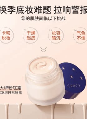 日本完美意境粉底液持久底妆