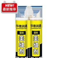 砖缝马桶瓷砖填缝剂粉施工美缝胶u地面卫生勾缝剂厕所浴室厨房专