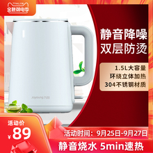 九阳烧水电热水壶保温一体家用自动断电迷小型恒温1.5L304不锈钢