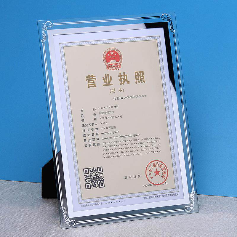 玻璃水晶框A4A4/小A4(21X29.7cm)奖状荣誉专利证书框挂创意相框摆在类目 家居饰品, 相框/画框中 - 来自Buy2taobao.com提供专业的淘宝代购服务