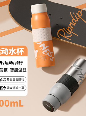 博堡臻选温显保温杯 BZXB-500 学生便携运动保温杯户外情侣水杯