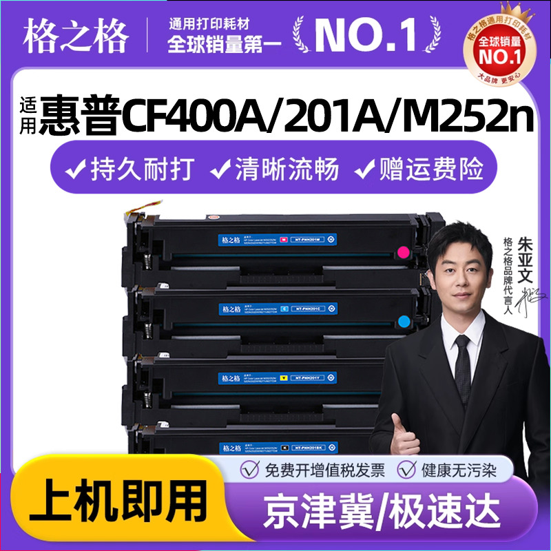 格之格适用惠普M227DW硒鼓