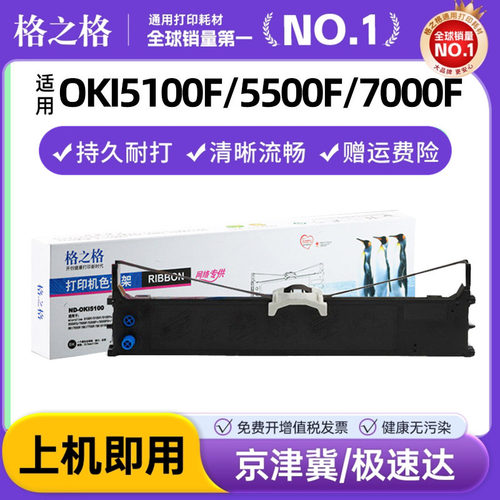 格之格色带架750051505600f