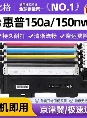 格之格118A硒鼓适用惠普hp150a 150nw硒鼓 惠普178nw粉盒 mfp m179fnw墨盒 hp彩色激光打印机硒鼓 w2080a粉盒
