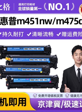 格之格适用惠普CE410A HP305A Pro400 m451nw MFP m475dn m451dn m451dw 475dw Pro300 M351a M375nw硒鼓墨盒