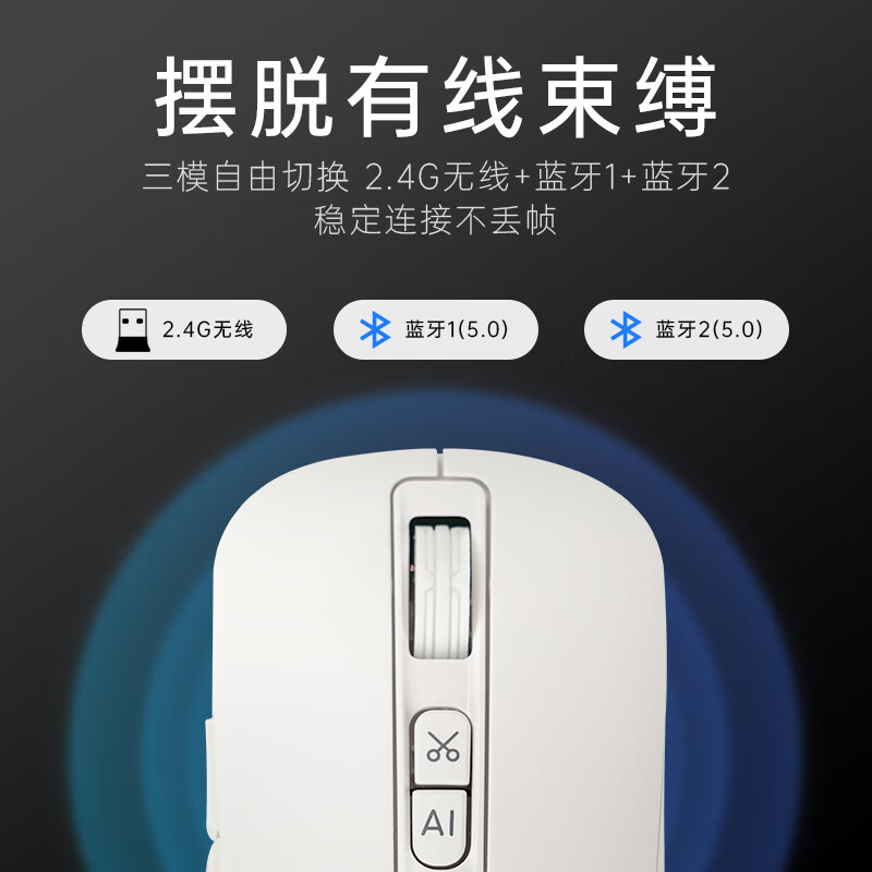 格之格智能语音无线鼠标