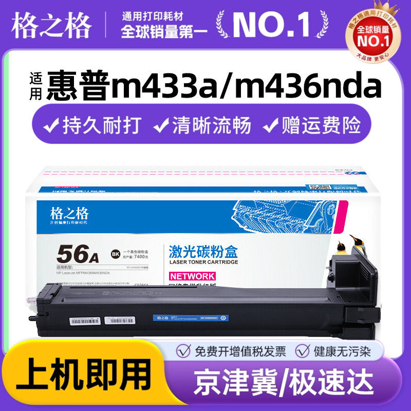 格之格cf256/w1333a/w1334a粉盒