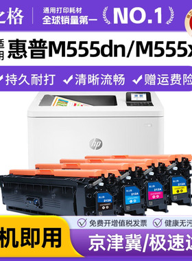 格之格适用惠普M554DN硒鼓 W2120A碳粉盒 HP M555dn M555x M578dn M578f M578c M578z打印机墨盒 hp212A彩色