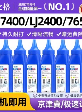 格之格联想m7615dna碳粉适用联想M7400LJ2400 7650 m7206w m7605d 兄弟dcp1608 7060d 7057 7460 7180dn 2325