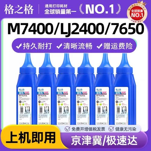 6支装格之格碳粉联想兄弟通用粉