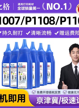 格之格适用惠普388A碳粉88A m128fn P1006 M1136激光打印机墨粉 cc388a 佳能CRG912 925 mf3010 lbp3018