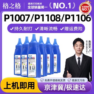 M1136激光打印机墨粉 cc388a 佳能CRG912 格之格适用惠普388A碳粉88A mf3010 P1006 925 lbp3018 m128fn