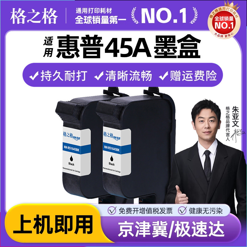 格之格绘图仪喷码机墨盒