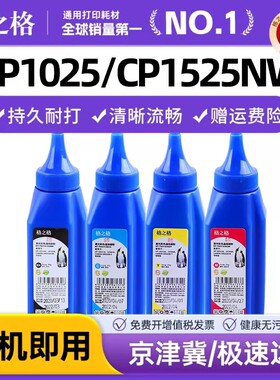 格之格适用惠普cf400a CF410A CF500A CF510A CE310A CF350A CF210A墨粉通用 佳能CRG045 046 054 hp416碳粉