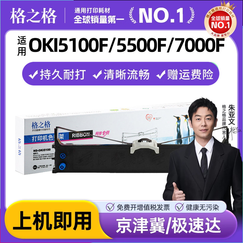 格之格色带架750051505600f