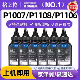 格之格适用惠普ce278a碳粉