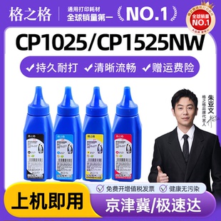 CF500A彩色墨粉 hp202a m281fdw m180n m181fw 格之格适用惠普m154a碳粉 204a m280nw m254dw碳粉通用 CF510A